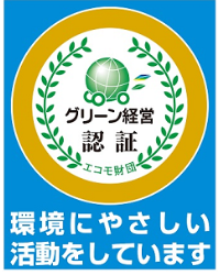 グリーン経営ロゴ