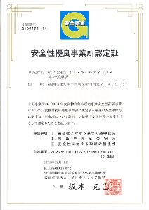 Gマーク認定証