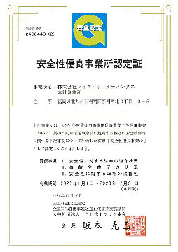 Gマーク認定証